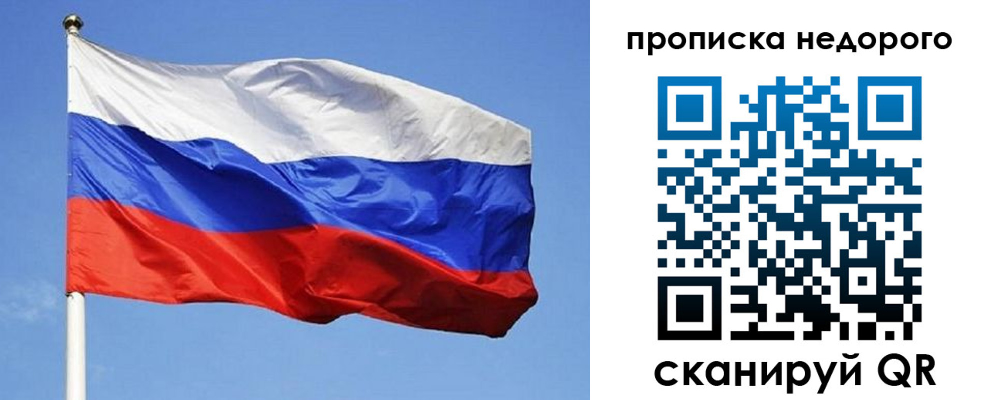 прописка для школы в Навашино