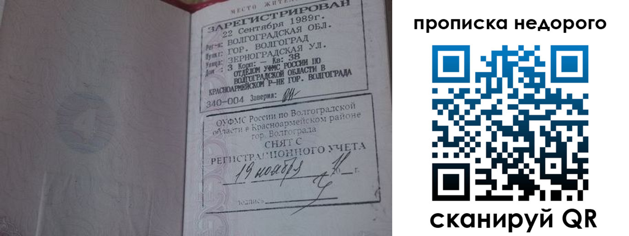 прописка гарантия в Навашино