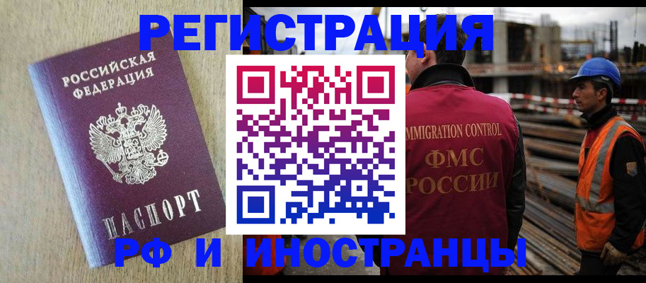 прописка для кредита в Навашино