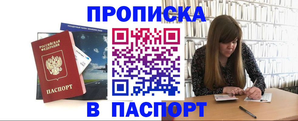 прописка поиск в Навашино