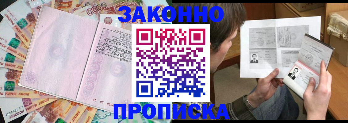 прописка для школы в Навашино